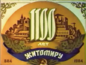zhytomyr1984 2