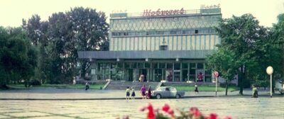Фотографії Житомира 1982-1984 років 6 Фотографії Житомира 1983 Кинотеатр "Жовтень"